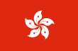 Dovolená Zvláštní správní oblast Čínské lidové republiky Hongkong